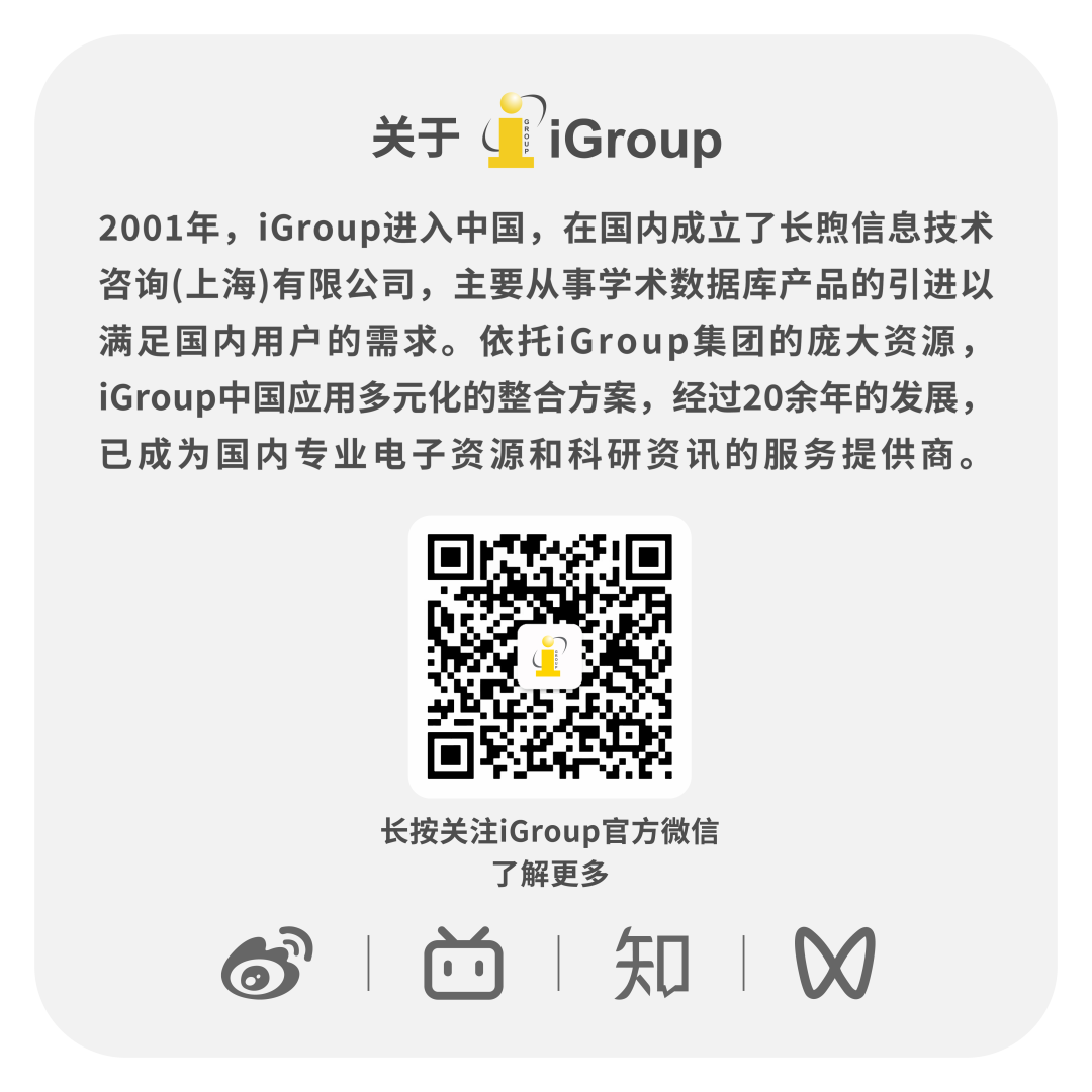 今天下午iGroup慕课第四讲丨值得信赖的科研查重工具-期刊+