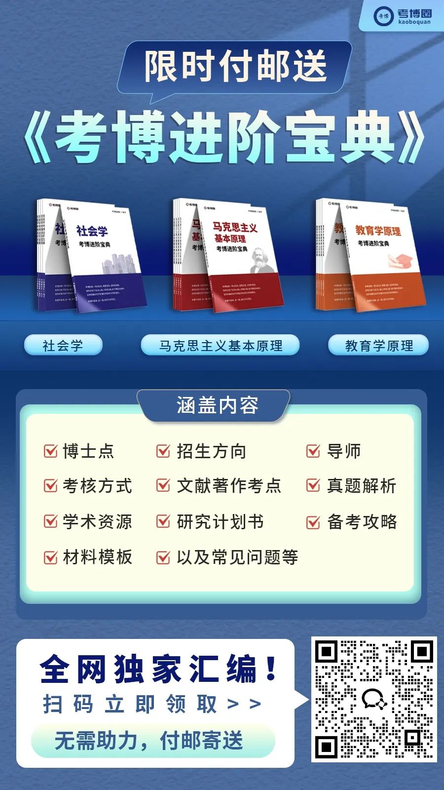 热点速览111-期刊+