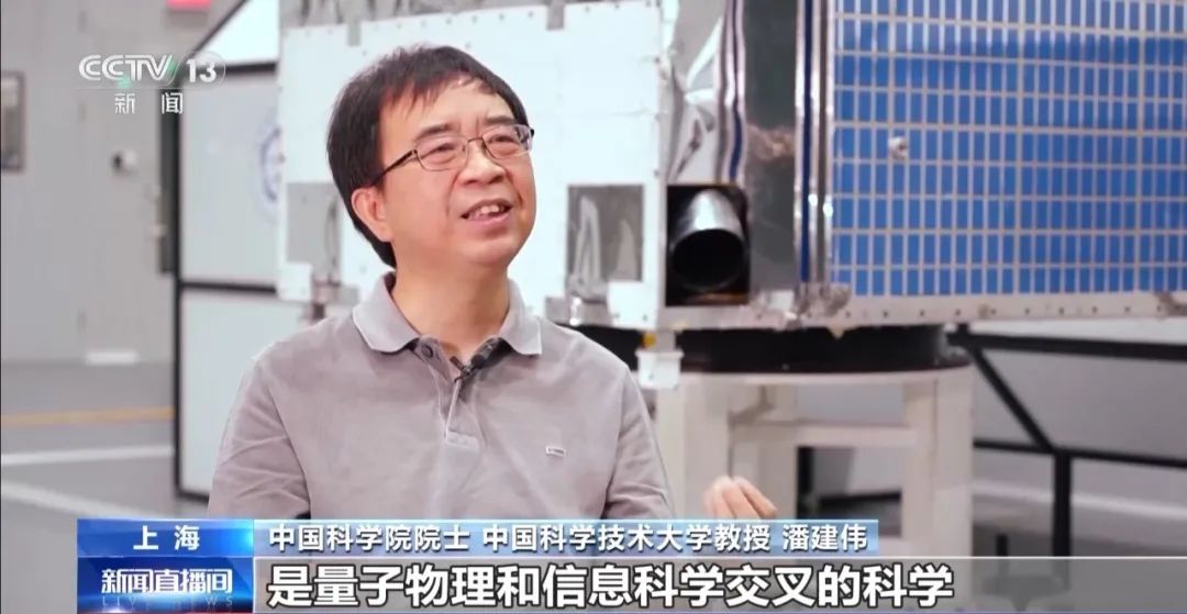 大国科学家 潘建伟为国铸盾 逐梦量子世界中国科讯-期刊+