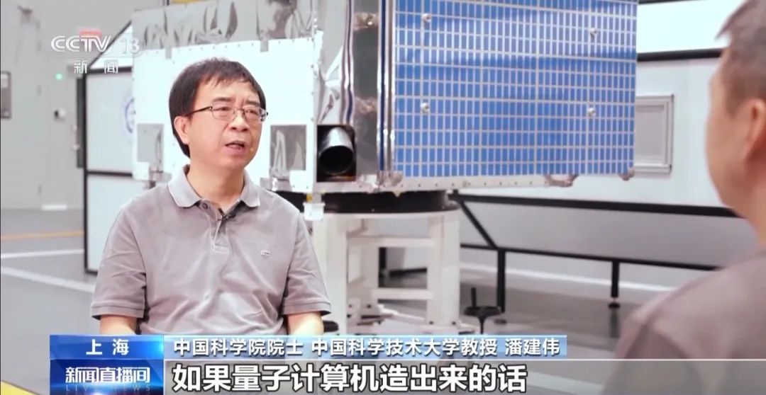 大国科学家 潘建伟为国铸盾 逐梦量子世界中国科讯-期刊+