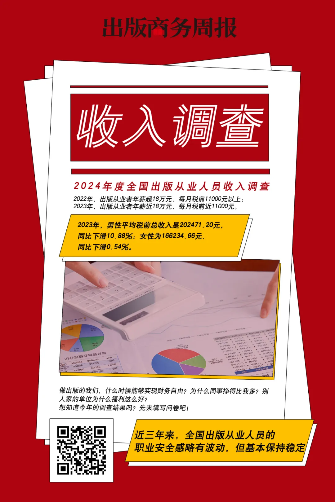 Hotspot Quick Look-期刊+