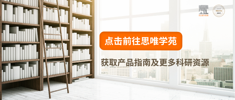 爱思唯尔北京国际图书博览会活动预告AI数据库创新与行业高层对话-期刊+