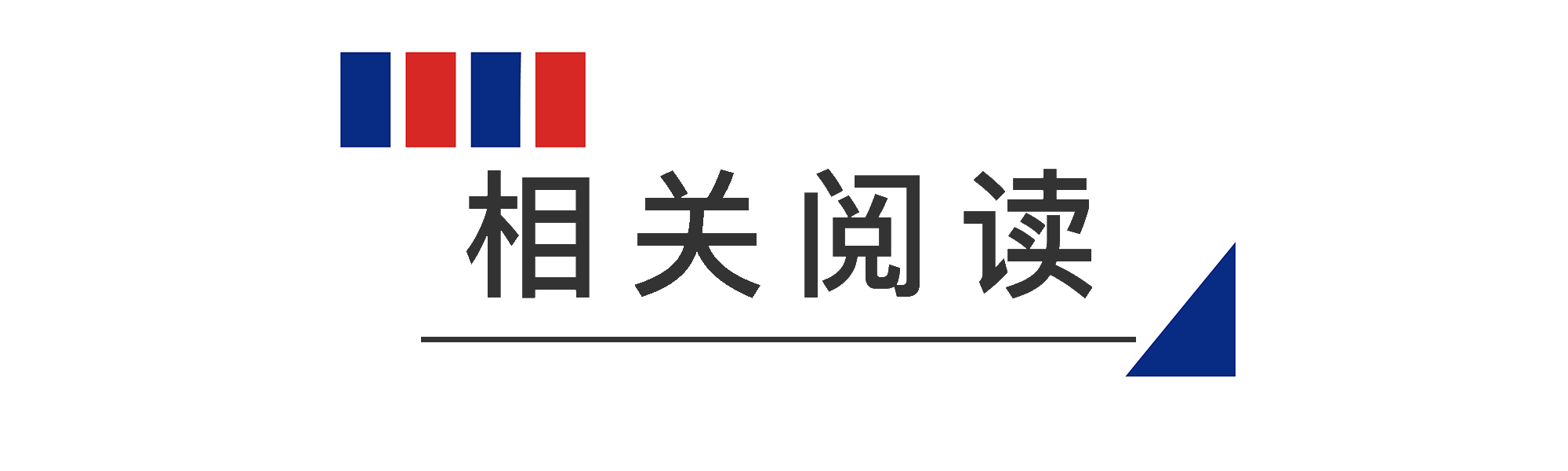 国科大团队发布首张青藏高原150万草地植被图-期刊+