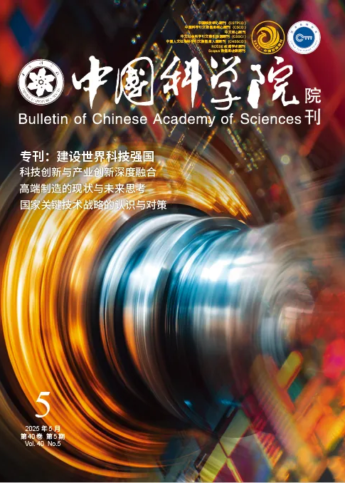 胡海岩加强科技伦理治理 遴选培养优秀人才丨纪念中国科学院学部成立70周年-期刊+