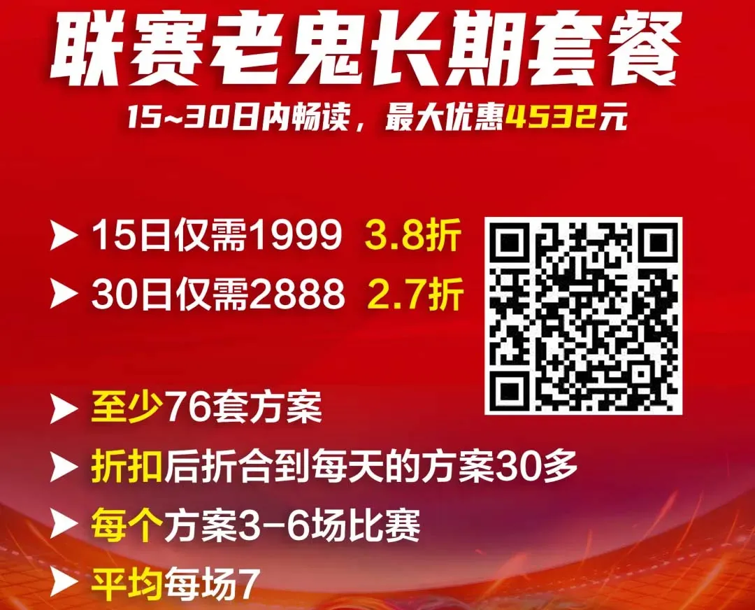 早场再次满贯33超级单场3连红核心场次拿下43联赛老鬼今日分享世俱杯阿布扎比艾因VS尤文图斯-期刊+