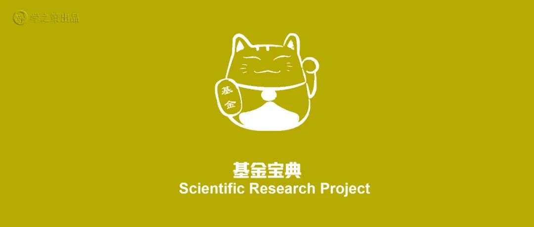 重磅基金委青年项目A类将为35岁以下科研人员单设赛道-期刊+