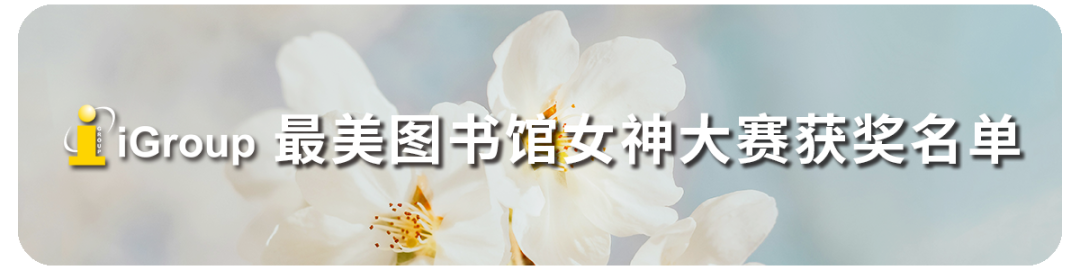 今天下午iGroup慕课第四讲丨值得信赖的科研查重工具-期刊+