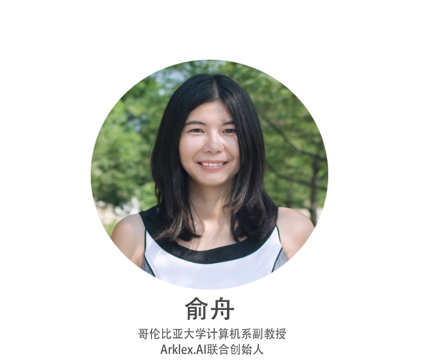专访哥大AI教授风口不是追来的还是要做自己感兴趣的事情-期刊+
