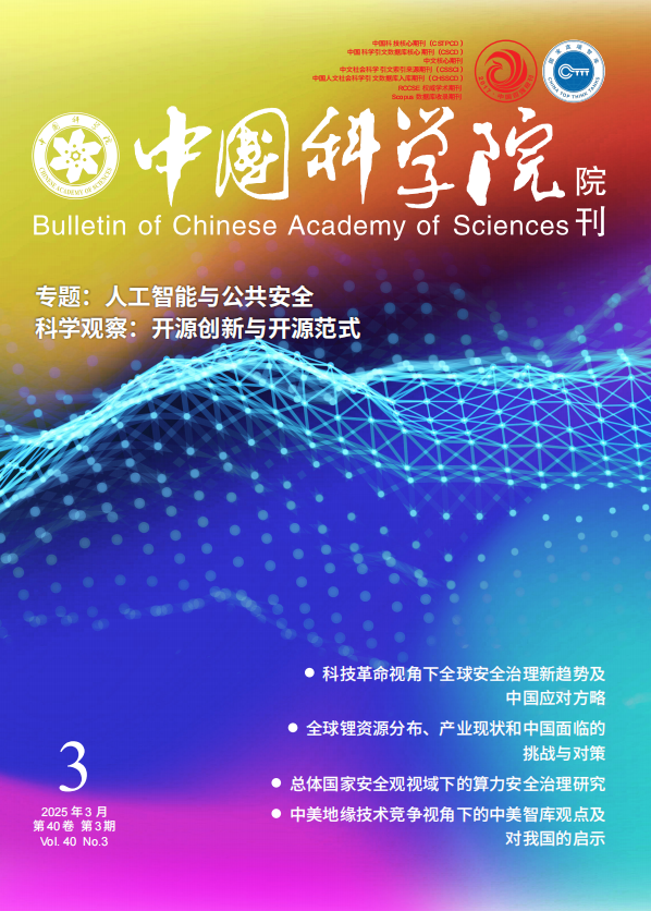 胡海岩加强科技伦理治理 遴选培养优秀人才丨纪念中国科学院学部成立70周年-期刊+