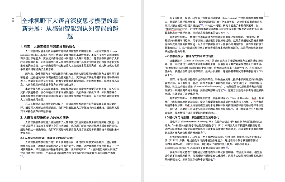 5分钟检索百篇文献完成万字报告AMiner沉思免费开放-期刊+
