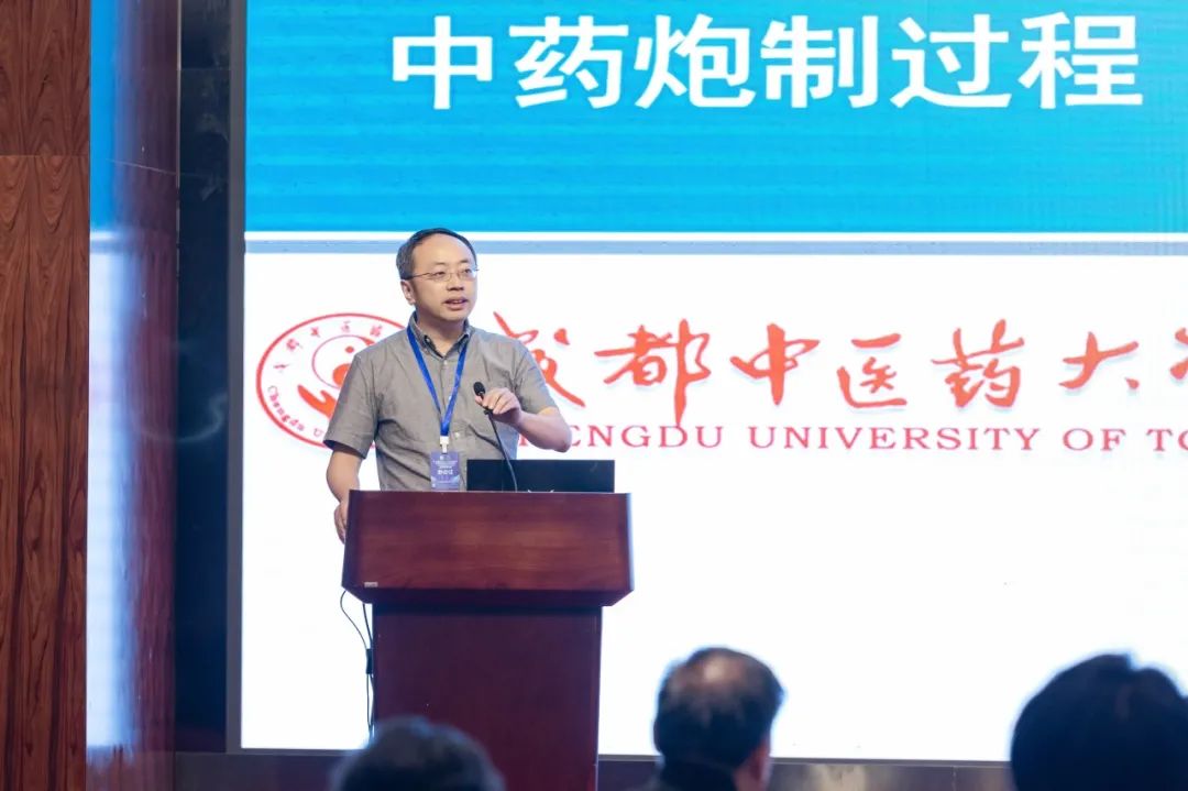 中华中医药学会中药炮制分会第十届雷公论坛顺利召开-期刊+