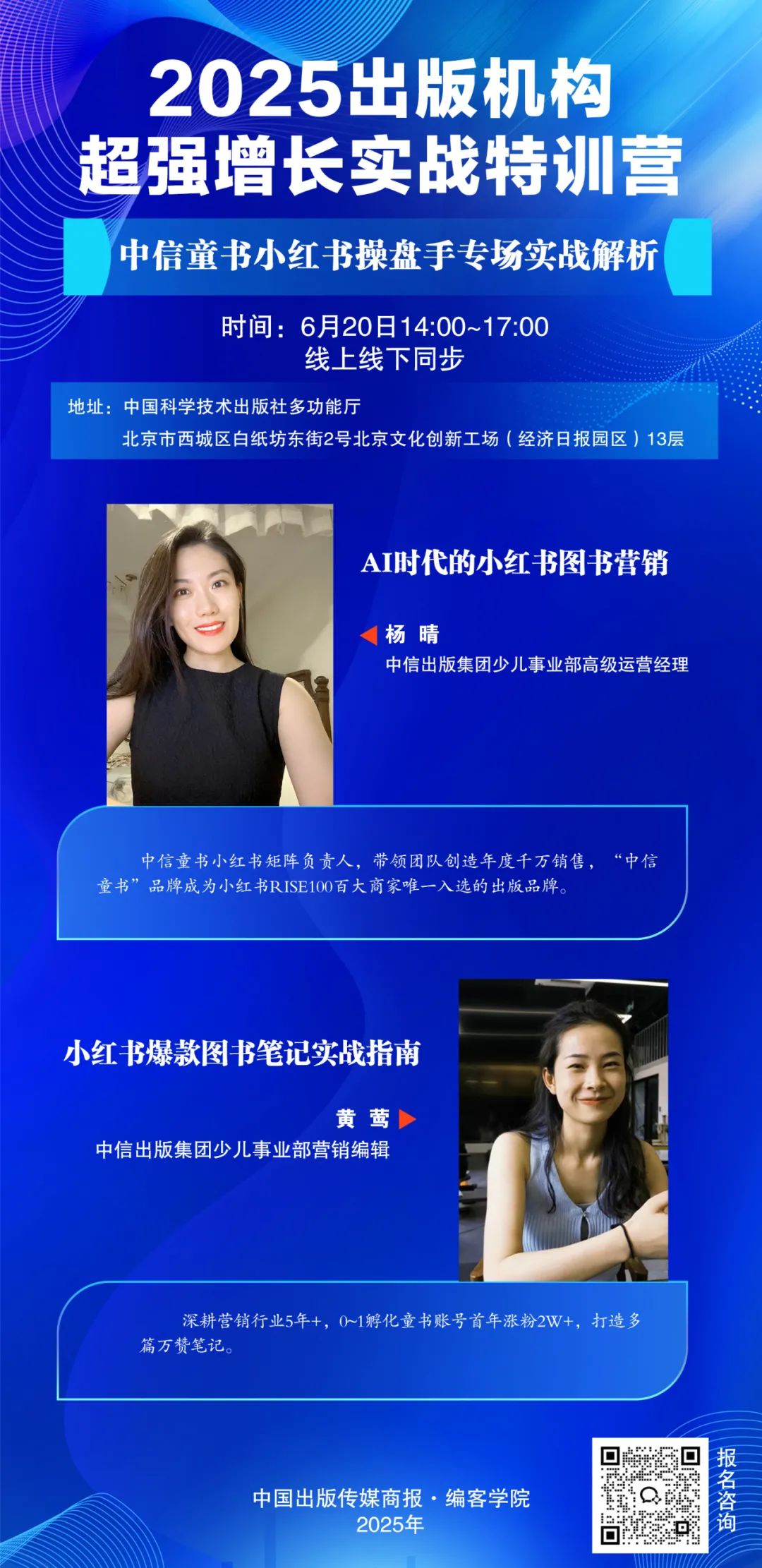 专访李红文如何全方位创新打造2025BIBF-期刊+