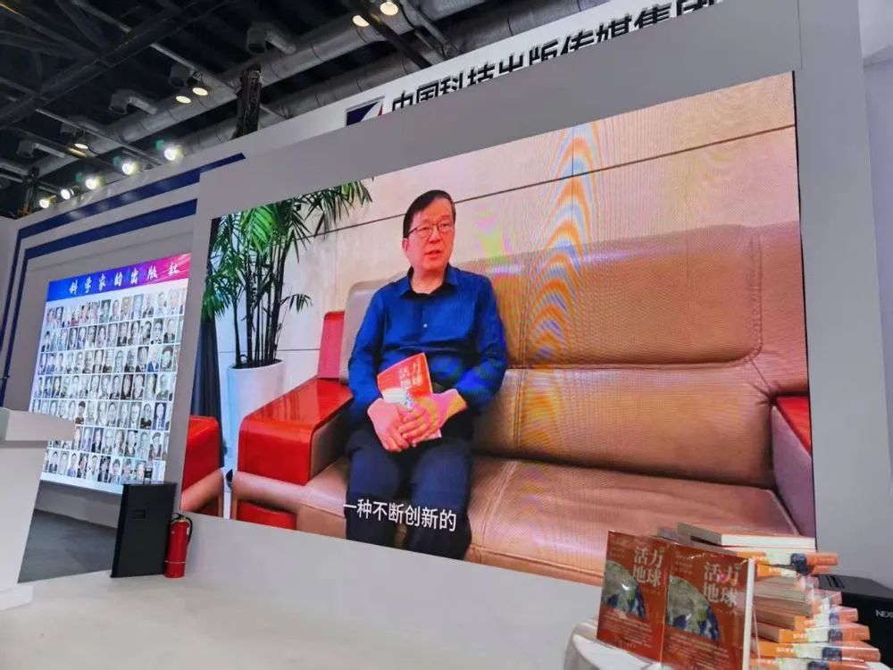 活力地球第二版新书发布会成功举办 院士领衔解读宜居地球-期刊+
