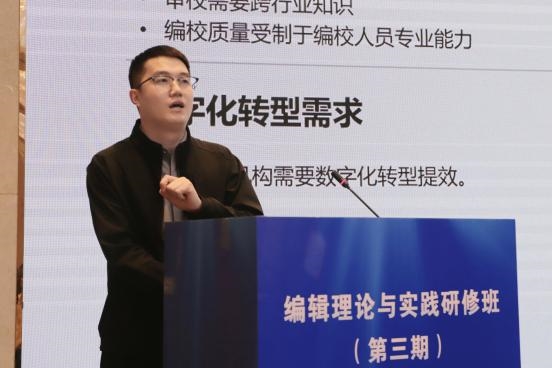 聚智山城研精覃思，蓄力赋能再赴新程——第三期“编辑理论与实践研修班”在渝圆满落幕-期刊+