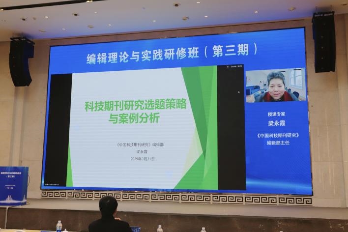 聚智山城研精覃思，蓄力赋能再赴新程——第三期“编辑理论与实践研修班”在渝圆满落幕-期刊+