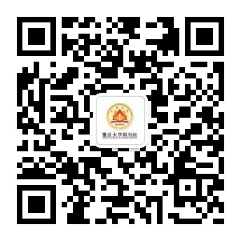 重庆大学实证社会科学研究方法2025年短训班通知-期刊+