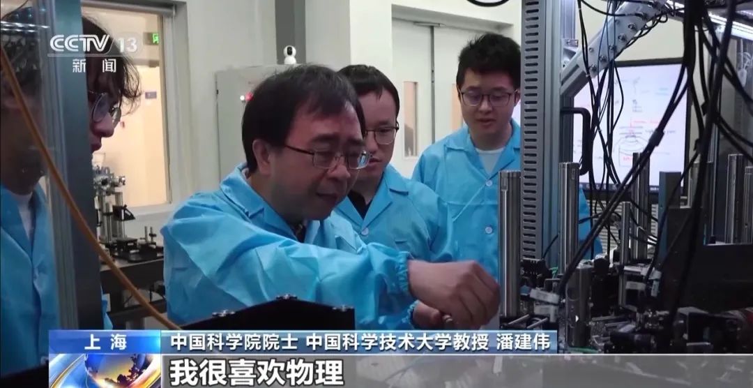 大国科学家 潘建伟为国铸盾 逐梦量子世界中国科讯-期刊+