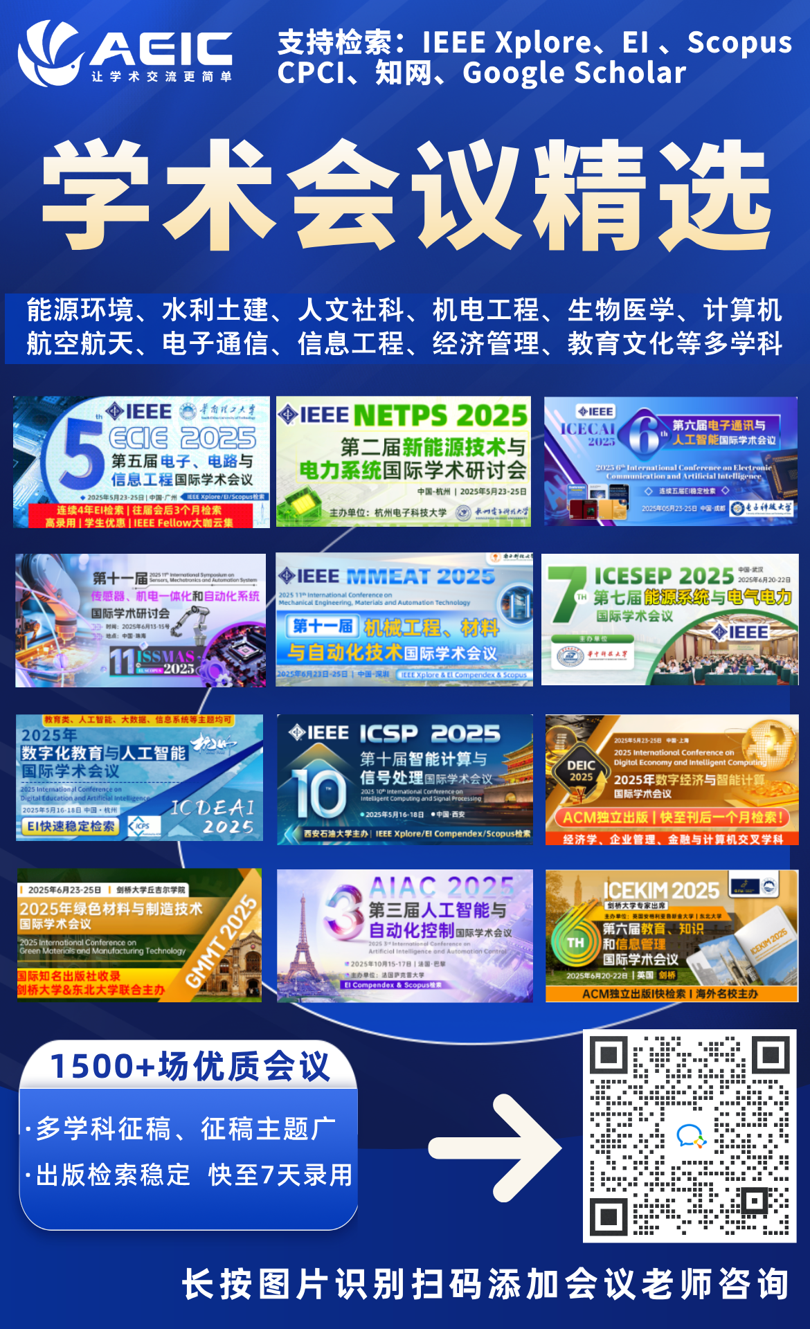 刚刚2025软科中国大学专业排名发布-期刊+