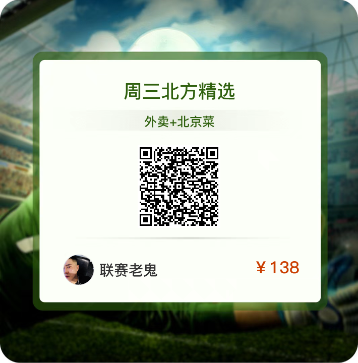 早场再次满贯33超级单场3连红核心场次拿下43联赛老鬼今日分享世俱杯阿布扎比艾因VS尤文图斯