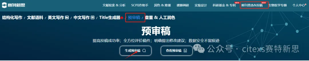 投稿几个月后才收到退稿意见除了论文本身还有哪些问题要注意