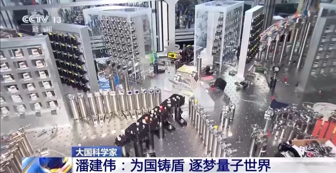 大国科学家 潘建伟为国铸盾 逐梦量子世界中国科讯-期刊+