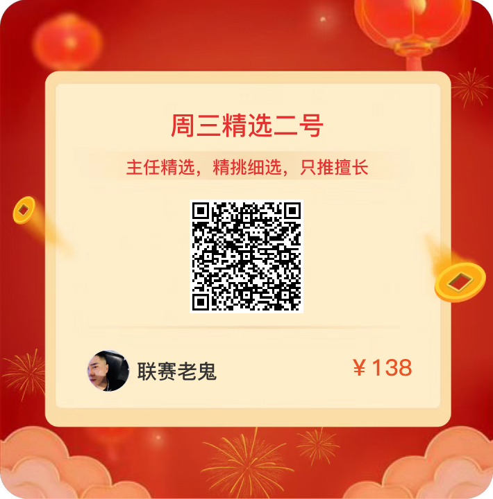 早场再次满贯33超级单场3连红核心场次拿下43联赛老鬼今日分享世俱杯阿布扎比艾因VS尤文图斯-期刊+