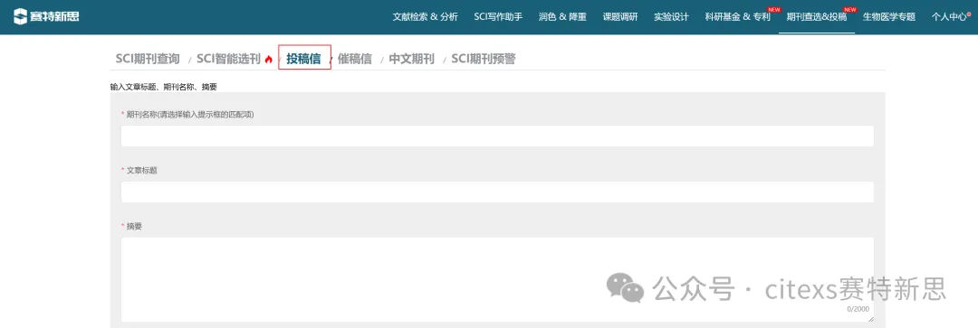 投稿几个月后才收到退稿意见除了论文本身还有哪些问题要注意