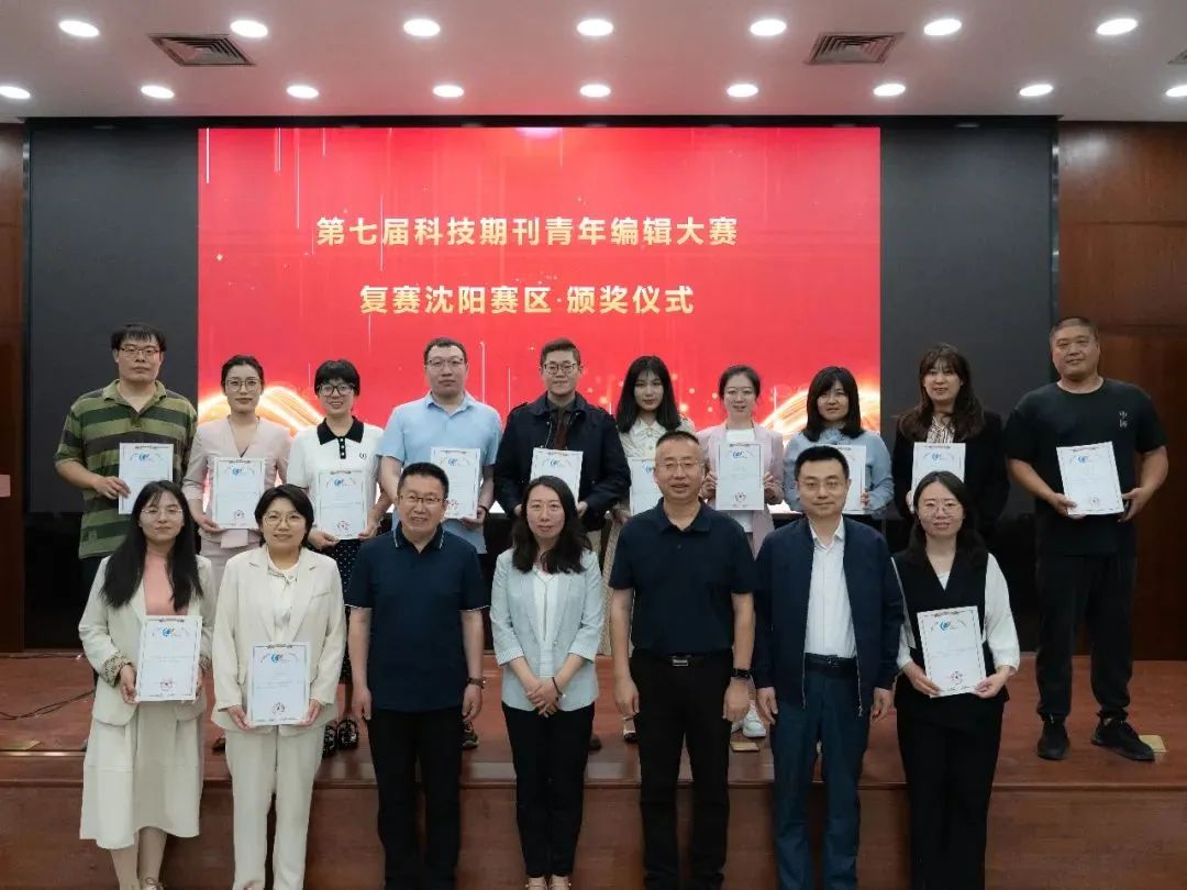 第七届科技期刊青年编辑大赛决赛通知附决赛选手名单-期刊+