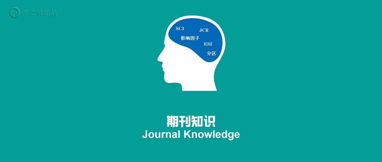 到底什么是JCR刚刚发布的JCR包含哪些内容-期刊+