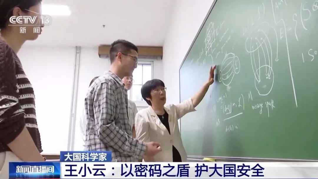 大国科学家 王小云以密码之盾 护大国安全 中国科讯-期刊+