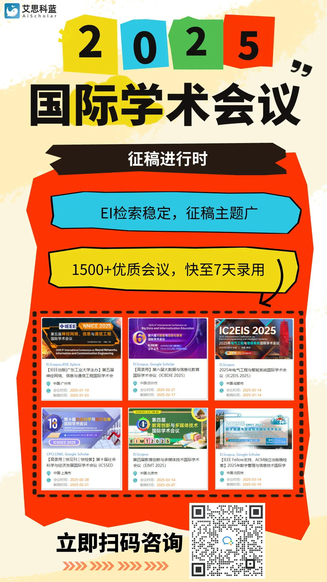 韦东奕被提名2025年度国家自然科学奖-期刊+