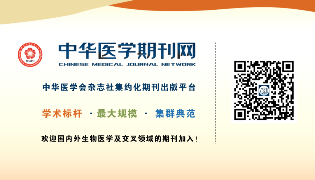 学术前沿丨辅助生殖技术相关静脉血栓栓塞症的研究现状-期刊+