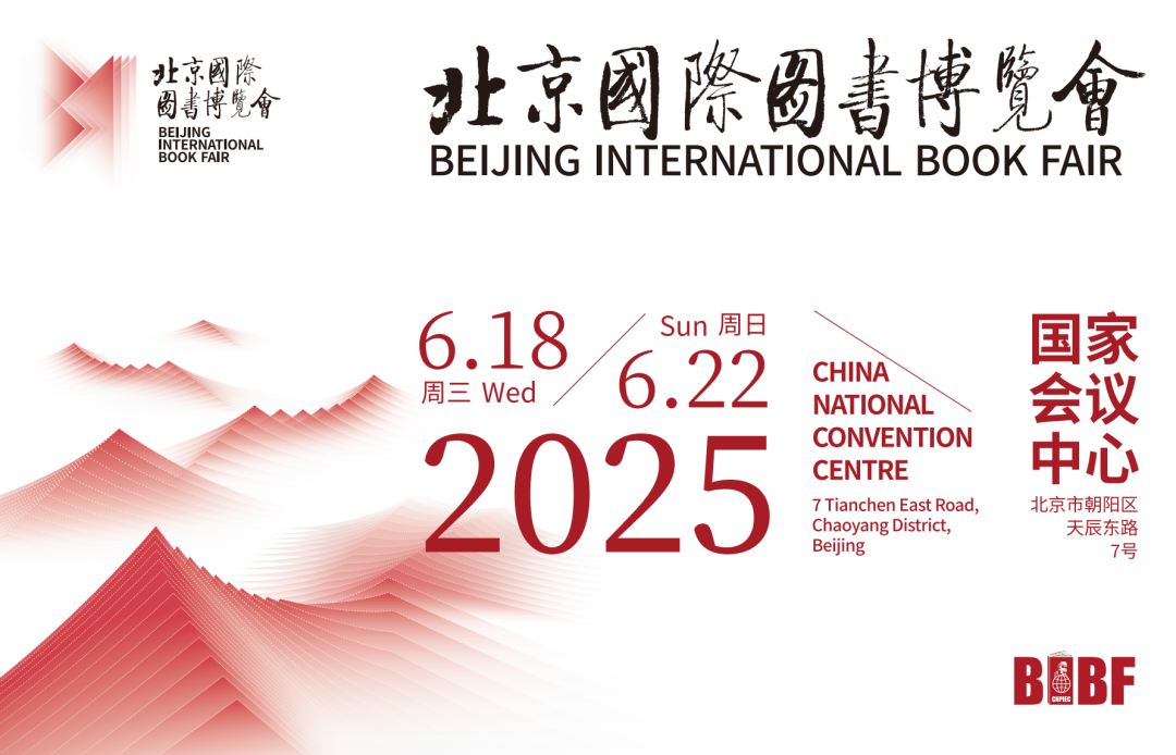 第三十一届北京国际图书博览会开幕在即-期刊+