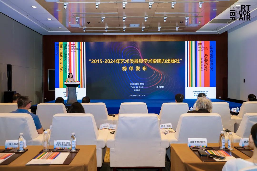 正式发布20152024年艺术类最具学术影响力出版社-期刊+